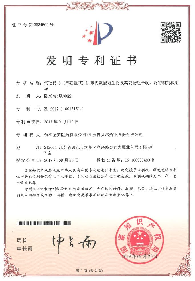 氘取代3-(甲磺酰基)-L-苯丙氨酸衍生物及其藥物組合物、藥物制劑和用途